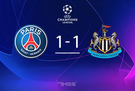 歐冠-巴黎1-1紐卡分列二三姆巴佩點射絕平全場