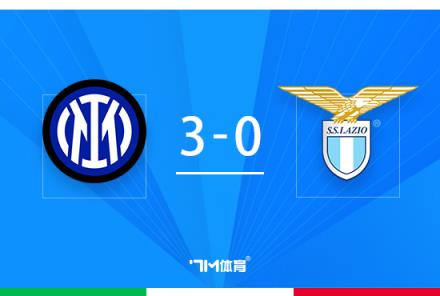 國(guó)米第12次闖入意超杯決賽，僅差17次參賽的尤文一步之遙