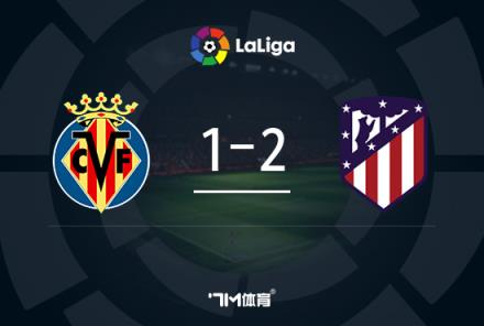 西甲：馬競2-1黃潛，薩烏爾絕殺制勝，維特塞爾破門