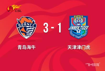 中超·海牛3-1戰(zhàn)勝津門虎，康瓜破門孔帕尼奧點(diǎn)射建功