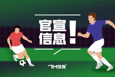 官方：藥廠(chǎng)簽 down 19歲中衛(wèi)貝洛西安，轉(zhuǎn)會(huì)費(fèi)1500萬(wàn)歐元