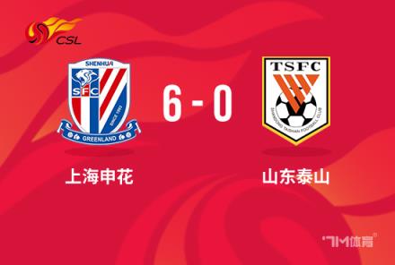 滬媒：本賽季兩戰(zhàn)申花，上海隊0-9慘敗再添一敗