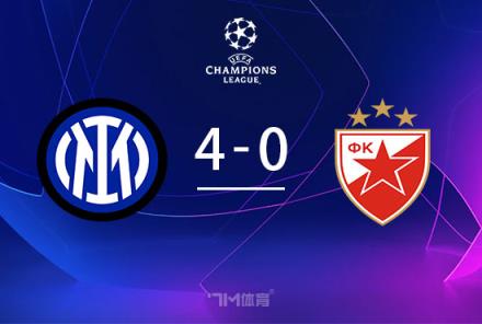 國米主場4-0大勝，塔雷米破門兩助攻，勞塔羅建功助力取勝