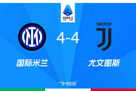 費拉拉：國米失誤頻頻，伊爾迪茲難阻進攻