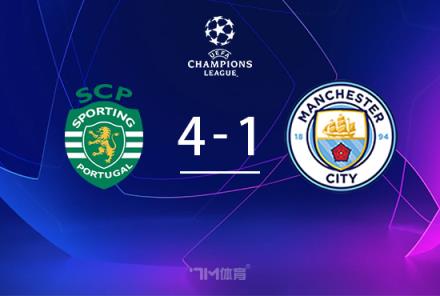 曼城三連?。?-4負(fù)葡體，哈蘭德失點釀慘局