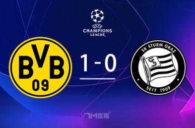 歐冠：馬倫替補(bǔ)絕殺多特蒙德1-0格拉茨風(fēng)暴