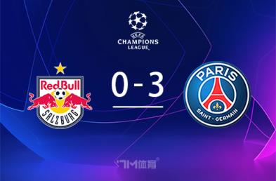 歐冠-巴黎3-0薩爾茨堡杜埃傳射阿什拉夫助攻雙響