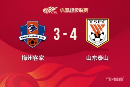 山東4-3逆轉梅州，澤卡雙響卡扎爾絕殺