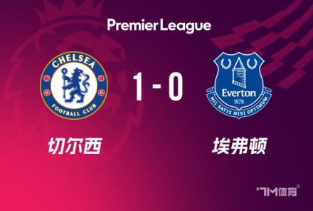 英超：切爾西1-0埃弗頓，杰克遜絕殺桑切斯神撲救險