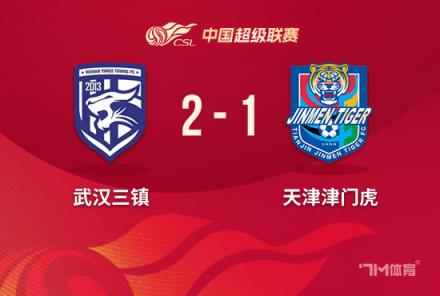 中超-三鎮(zhèn)2-1津門虎 薩爾瓦多世界波助鄭浩乾破門