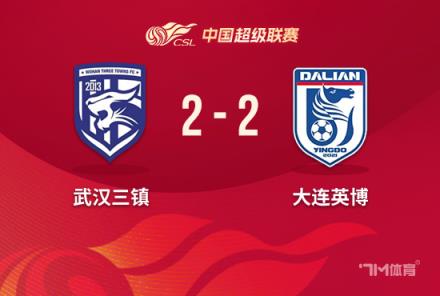 絕平！三鎮(zhèn)5分鐘2球2-2英博，19歲毛偉杰中超首球