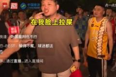 浙江球迷怒斥判罰不公 想看比賽像在臉上拉屎