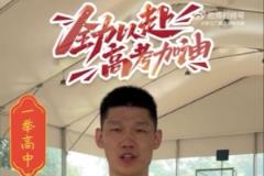 廣廈為高考學子送祝福：落筆生花，圓夢今夏，做自己的冠軍！