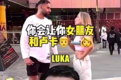 無敵了達拉斯當(dāng)?shù)厍蛎裕何以敢庾屪约号笥押蜄|契奇睡覺，讓他回到獨行俠！