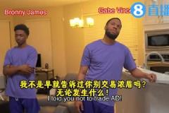 網(wǎng)紅此前惡搞東眉交易：老詹趕走濃眉歡迎77被撞破克萊比4