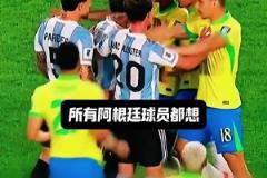 賽前豪言壯語(yǔ)，賽后沉默不語(yǔ)！所有阿根廷球員都想擊潰拉菲防線