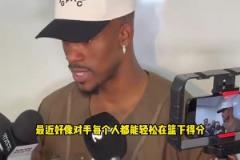 巴特勒：我們要加強防守，最近的比賽偏離了最初贏球的方式