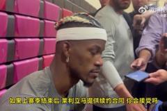 去年4月份就知道自己會(huì)離開(kāi)熱火了？巴特勒：是的，基本就是這樣