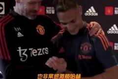 壓力？安東尼：我從小就和毒販打交道，非常感謝曼聯(lián)和滕哈赫