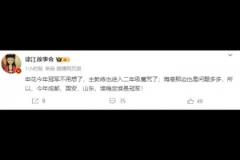 媒體人：申花今年冠軍不用想了，海港那邊也是問題多多