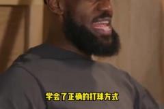 詹姆斯：東契奇能讓隊(duì)友們相信，自己真的能變得更強(qiáng)！