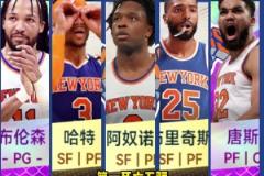 NBA三套奇葩陣容，你有印象沒(méi)有？