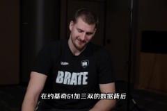 約基奇的體能是如何練出來(lái)的？科學(xué)飲食及優(yōu)秀教練引導(dǎo)缺一不可！