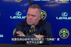 海外船蜜：來快船不？馬龍曾言：哈登是史上最偉大得分后衛(wèi)之一