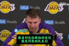 東契奇談下場回達拉斯：會很情緒化！能見俠蜜和前隊友，我很激動