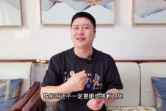挺亂??！大史：勇士先別急 快船最后一場還不一定跟你血拼呢~