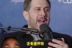 冰釋前嫌？奧尼爾：我愿意做霍華德的名人堂引薦人！他是我兄弟！