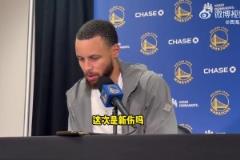 庫里談拇指傷勢：稍微影響出手，但傷勢影響不會持續(xù)太久~