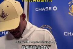 巴特勒賽后談自身傷勢(shì)。戰(zhàn)神巴，35歲能打成這個(gè)樣子，牛逼