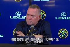 再次遇見(jiàn)掘金你已下課！馬龍?jiān)?jīng)贊揚(yáng)哈登：他是最偉大的得分后衛(wèi)之一