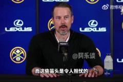 掘金老板：想向馬龍布斯道歉！我擔(dān)憂更衣室問題，所以才炒了他倆