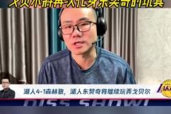 靜雨：湖狼4-1！戈貝爾就是盧卡的玩具，去年狼就是這么輸?shù)? title=