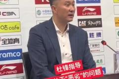 記者追問惡劣環(huán)境指的是什么？杜鋒：我沒說吧，說了嗎？我忘了…