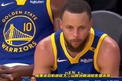 首輪火箭對(duì)陣勇士！庫(kù)里上一次打火箭10投1中僅得3分