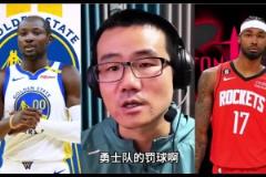 此前NBA杯火勇大戰(zhàn)，勇士單場50罰球！徐靜雨：罰球是有點多