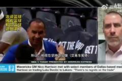 啊這？名記：獨行俠總經(jīng)理認為防守贏得總感覺，所以交易了東契奇