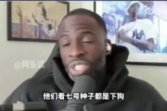 追夢：打火箭我們看起來是下狗！但我們不把自己當(dāng)成普通的第7名