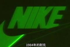 喬丹還沒救起公牛，就先救活了一家二流鞋廠...