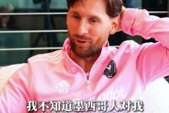 阿根廷奪冠轉(zhuǎn)折點(diǎn)！梅西：不知道為什么墨西哥人敵視我