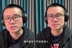 雖然今天洛杉磯雙雄都輸了，但徐靜雨依舊相信湖人能擊敗森林狼，快船淘汰掘金