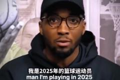 死亡5??！米切爾評個(gè)人歷史最佳首發(fā)：庫里科比喬丹詹姆斯杜蘭特