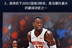 《8號特工》鄺兆雷蒙太古杯精彩發(fā)揮集錦，他能達到大家的預期嗎