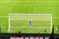 國安球迷對(duì)王大雷喊：假球隊(duì)里，你是隊(duì)長