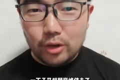 潘偉力：原本國安和泰山矛盾這兩年緩和了不少，一下又飆到巔峰值