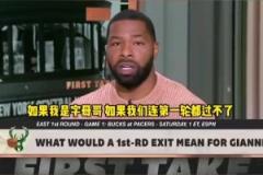 小莫此前：如果雄鹿季后賽一輪游，字母和利拉德應(yīng)該一起去熱火！