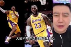 詹科選誰當(dāng)建隊(duì)核心？大史：我選詹姆斯，考慮商業(yè)價(jià)值和球星等級